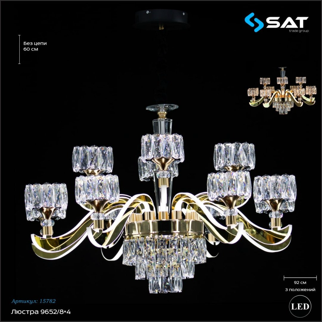 Люстра подвесная SAT LED, кол-во ламп: 8 шт купить,NaN