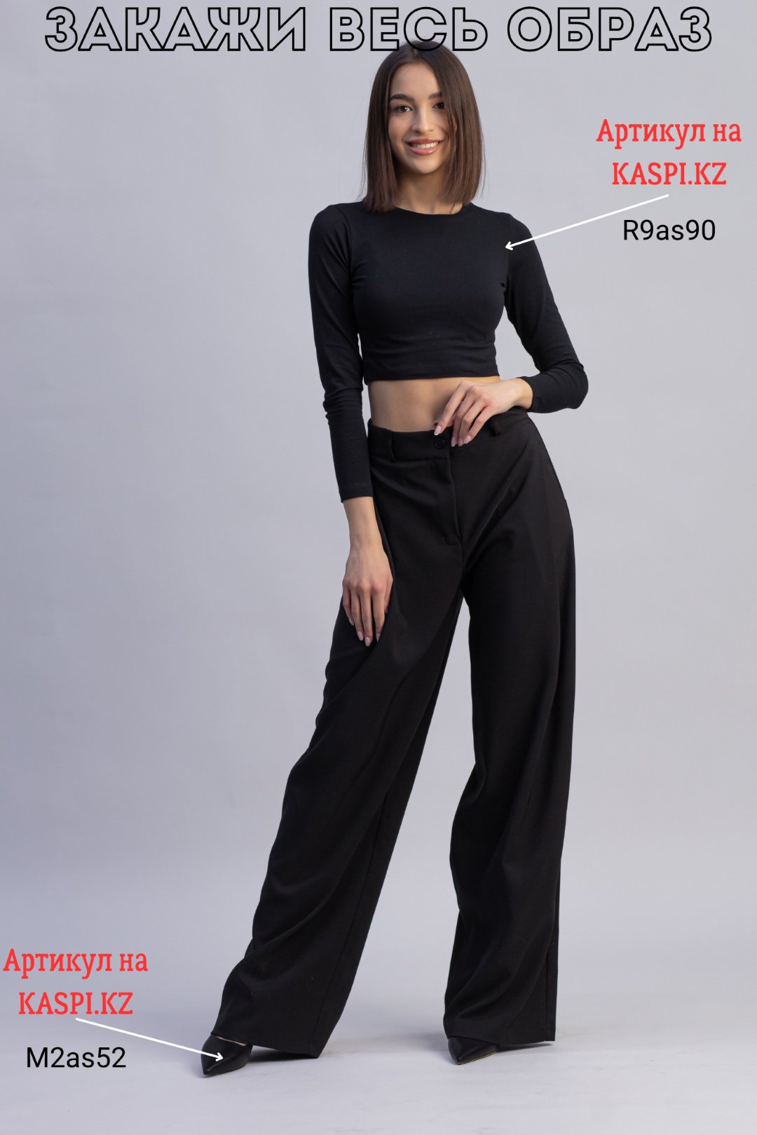 Повседневные брюки alinashoes черный купить,NaN