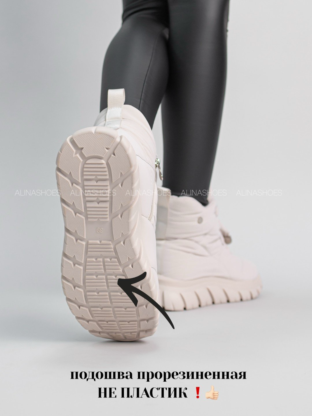 Дутики alinashoes бежевый купить,NaN