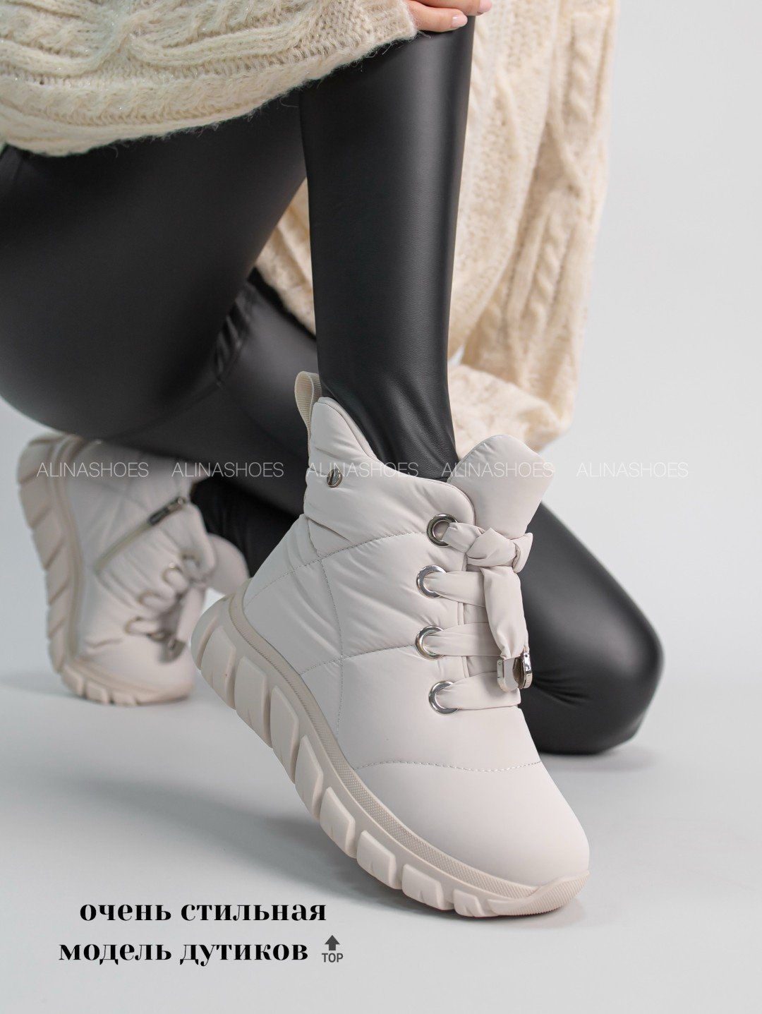 Дутики alinashoes бежевый купить,NaN