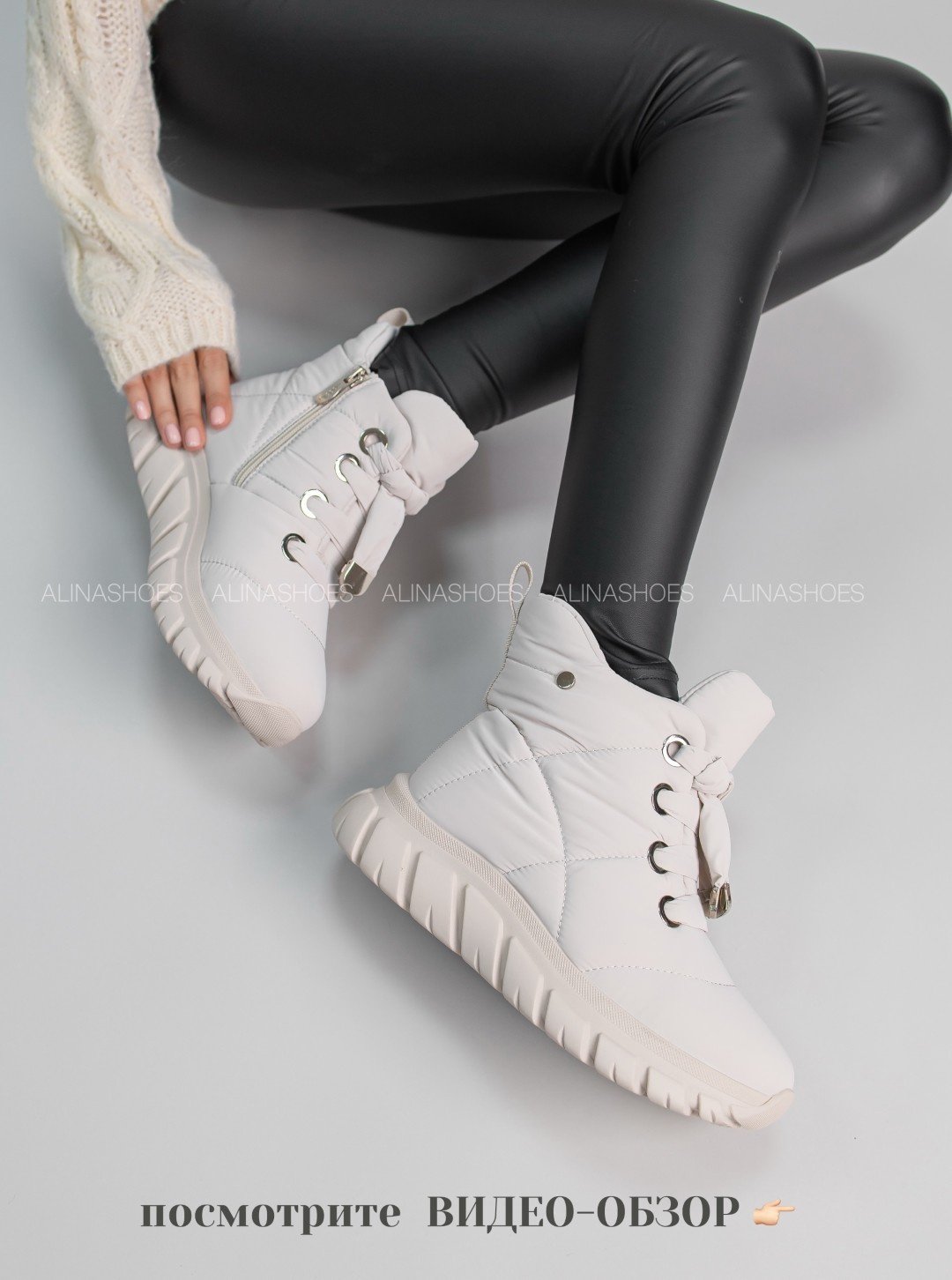 Дутики alinashoes бежевый купить,NaN