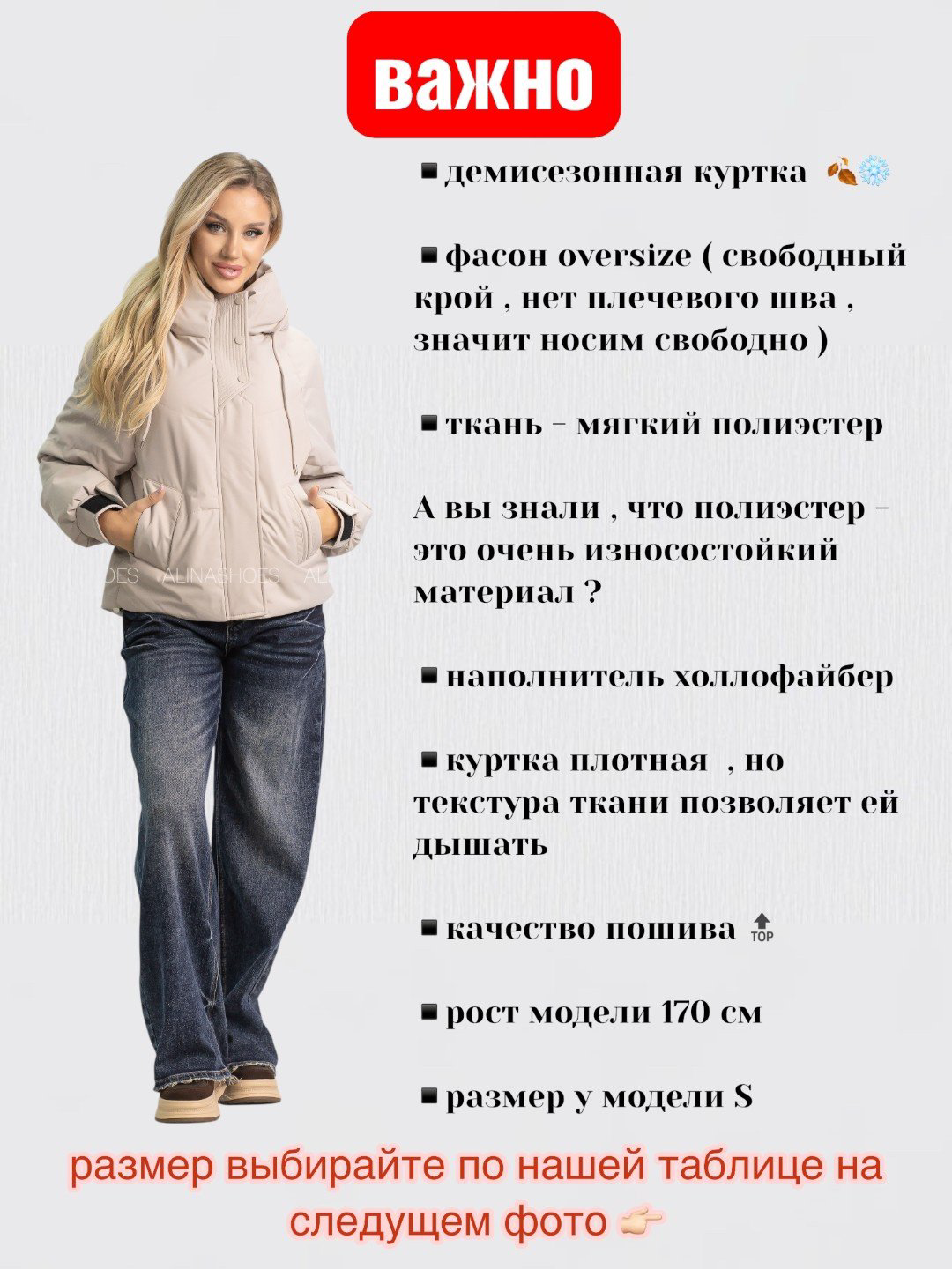 Демисезонная куртка alinashoes светло-бежевый купить,NaN