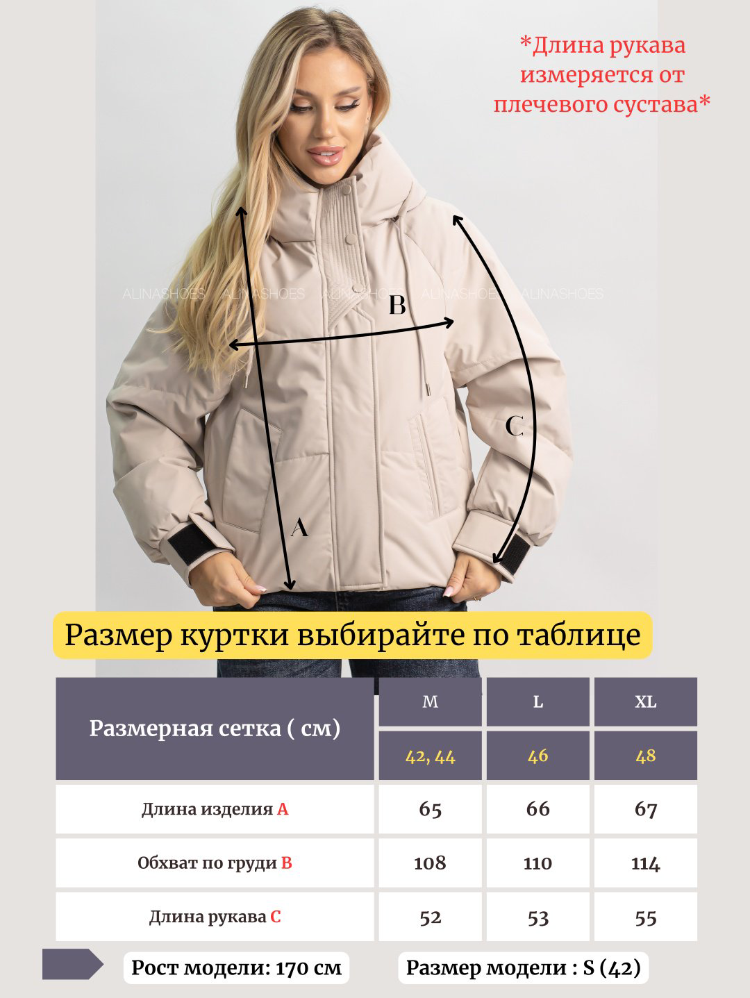 Демисезонная куртка alinashoes светло-бежевый купить,NaN
