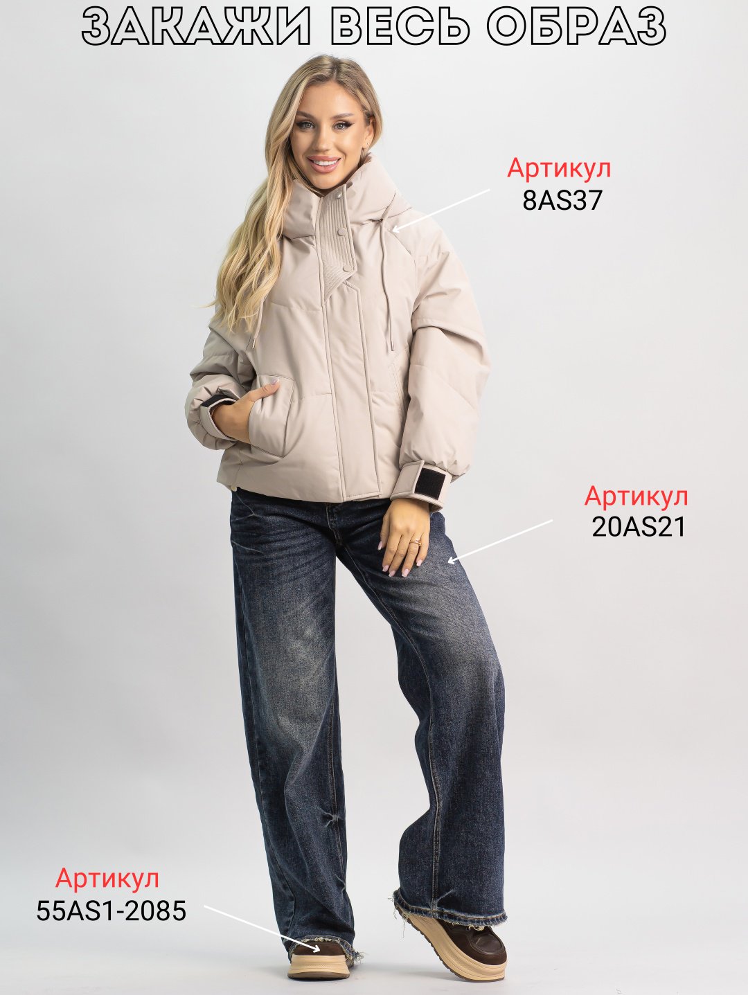 Демисезонная куртка alinashoes светло-бежевый купить,NaN