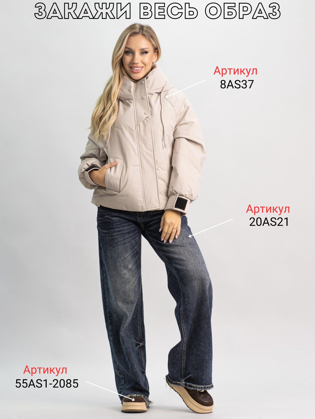 Демисезонная куртка alinashoes светло-бежевый купить,NaN
