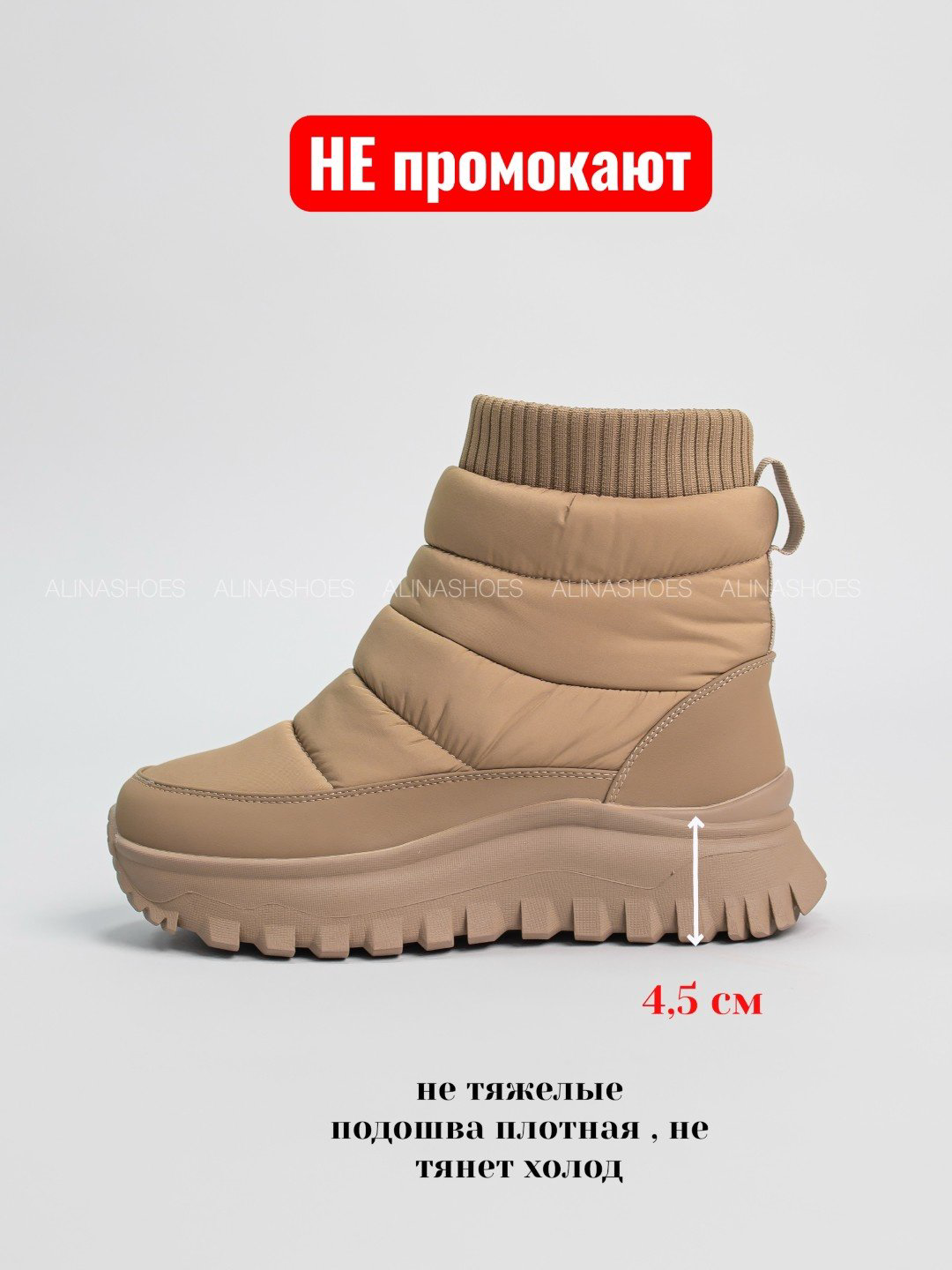 Дутики alinashoes бежевый купить,NaN