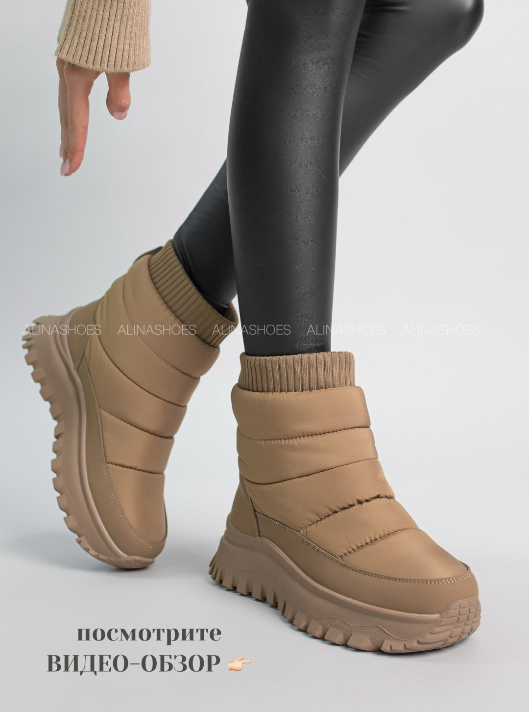 Дутики alinashoes бежевый купить,NaN