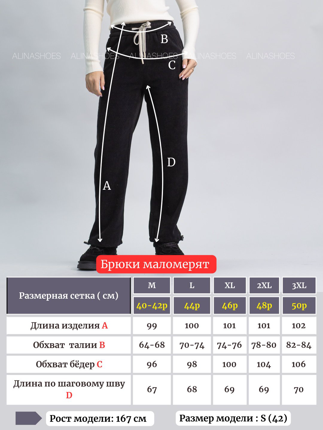 Повседневные брюки alinashoes черный купить,NaN