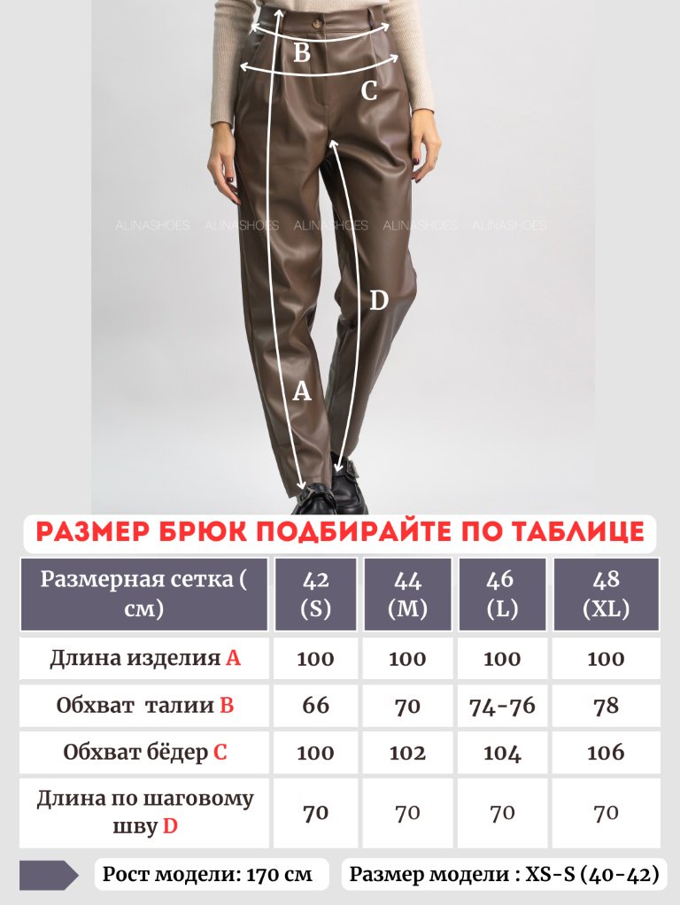 Кожаные брюки alinashoes коричневый купить,NaN