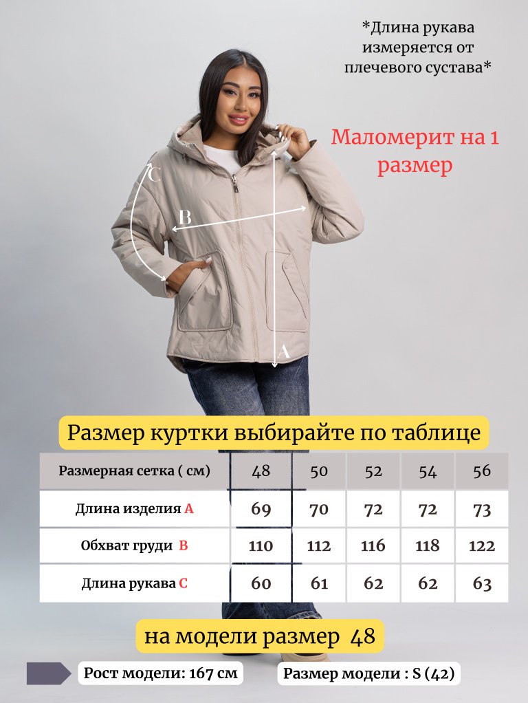 Демисезонная куртка alinashoes светло-бежевый купить,NaN