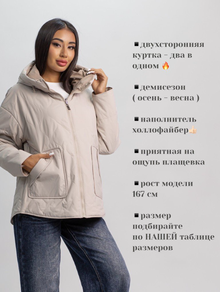 Демисезонная куртка alinashoes светло-бежевый купить,NaN