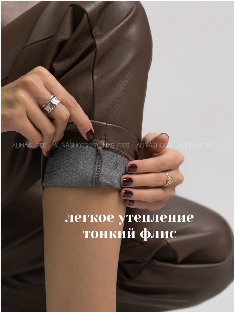 Кожаные брюки alinashoes коричневый купить,NaN