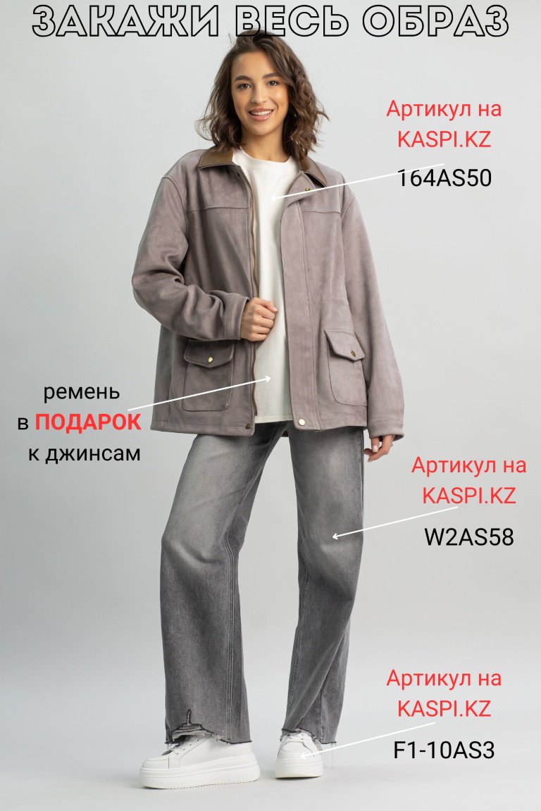 Демисезонная куртка alinashoes серый купить,NaN