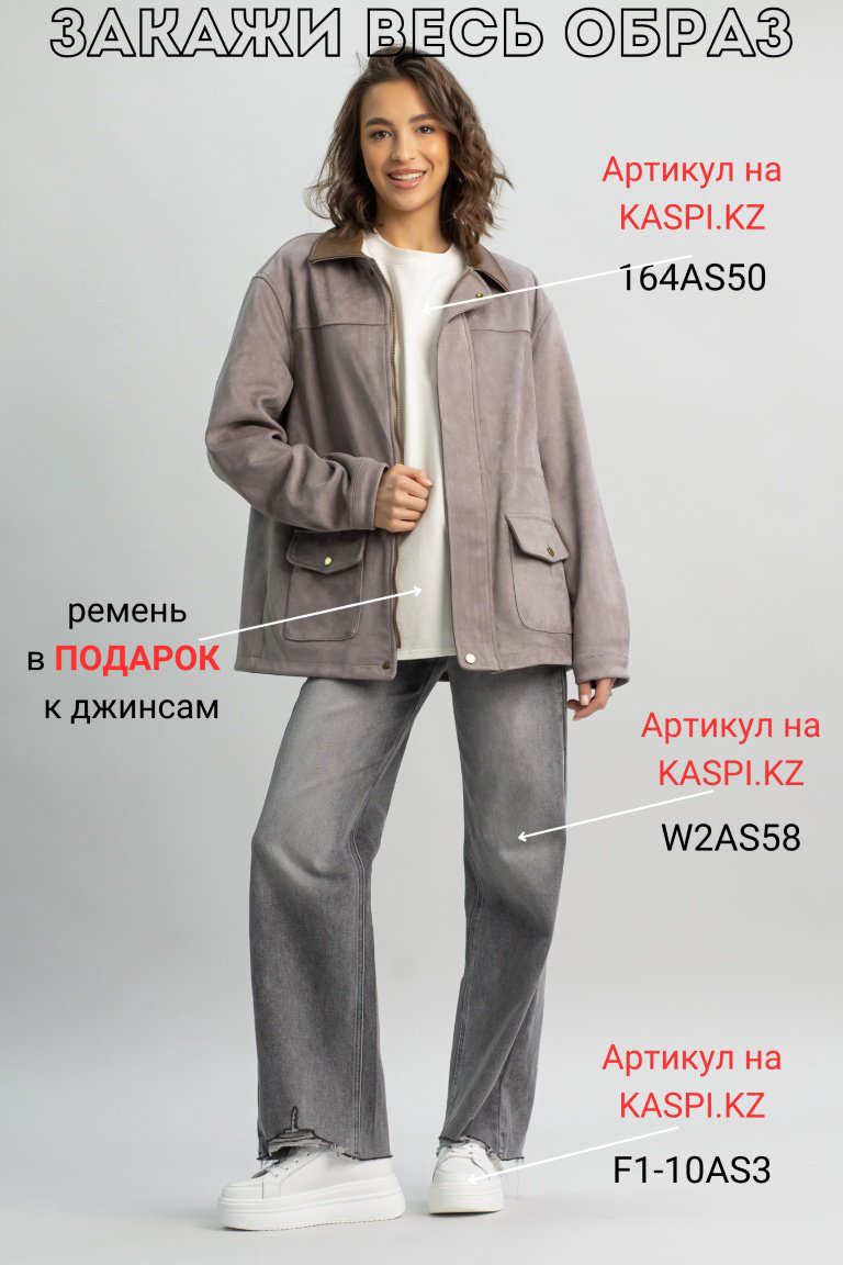 Демисезонная куртка alinashoes серый купить,NaN