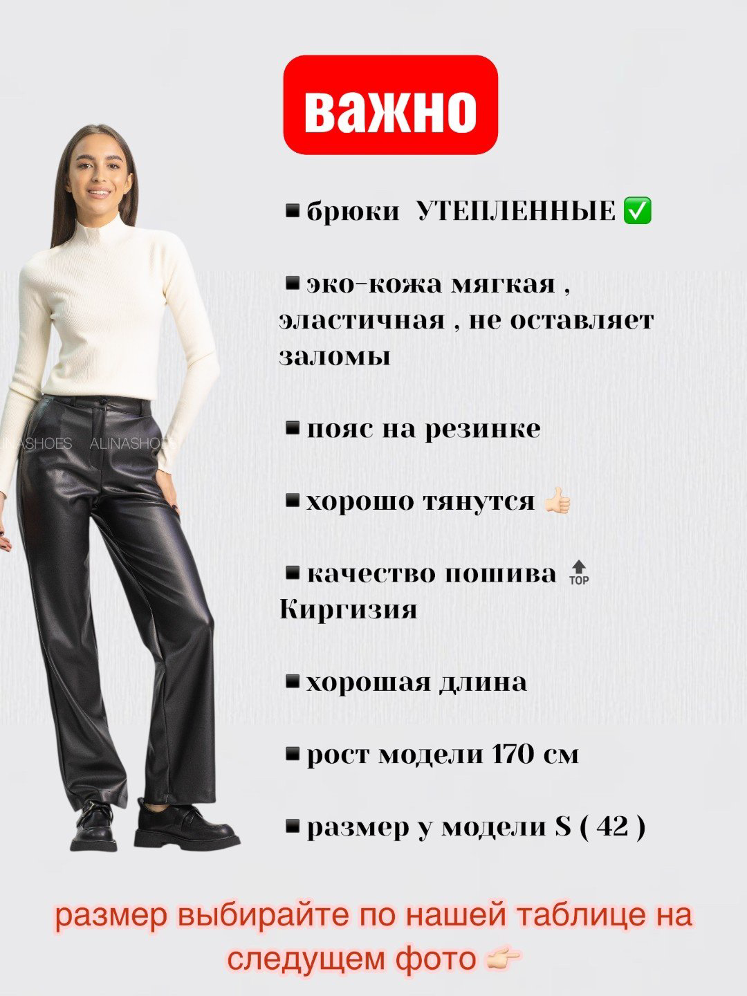 Кожаные брюки alinashoes черный купить,NaN