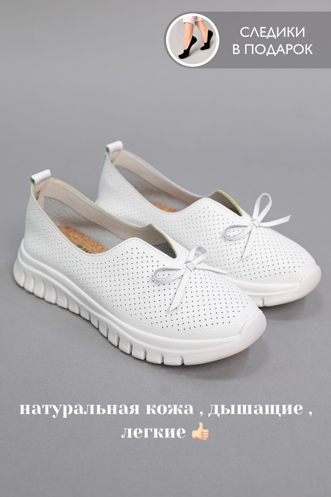 Мокасины alinashoes белый купить,NaN
