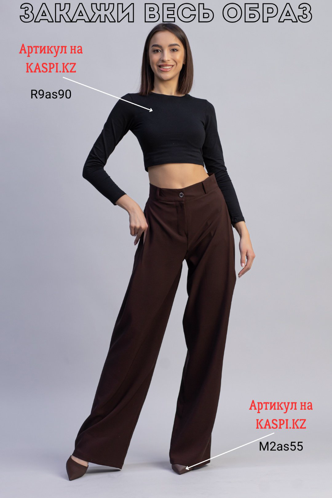 Повседневные брюки alinashoes коричневый купить,NaN
