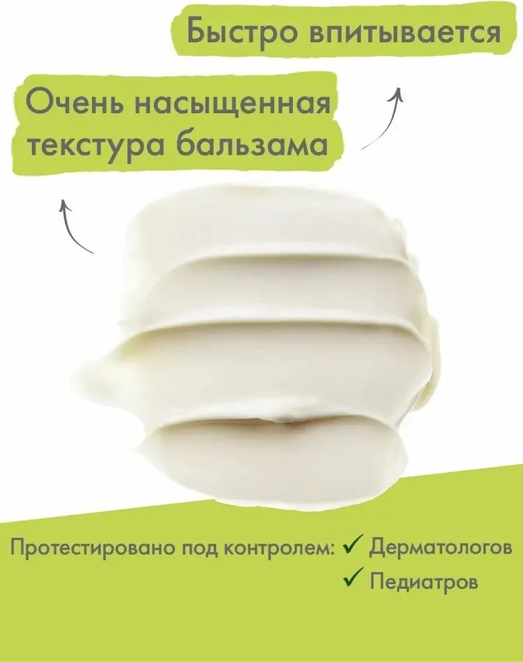 A-DERMA Exomega Control Emollient бальзам для тела 400 мл купить,NaN