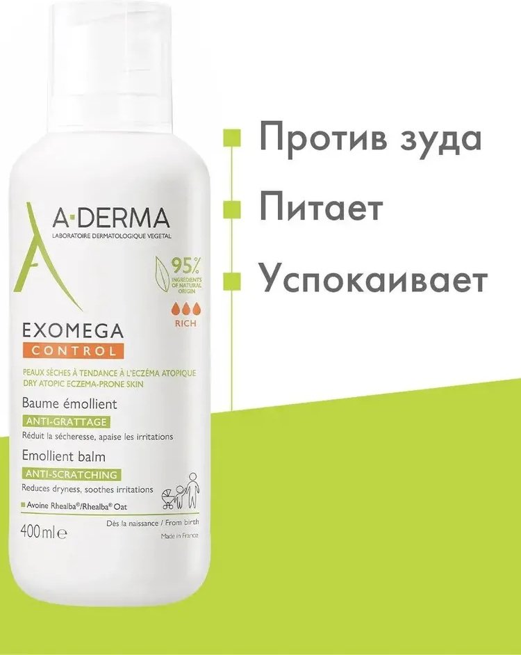 A-DERMA Exomega Control Emollient бальзам для тела 400 мл купить,NaN