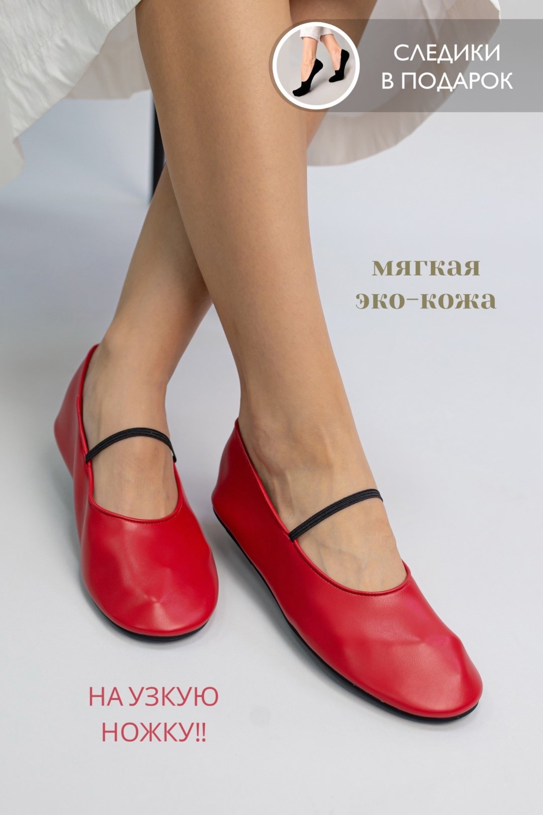 Балетки alinashoes red 38 купить,NaN