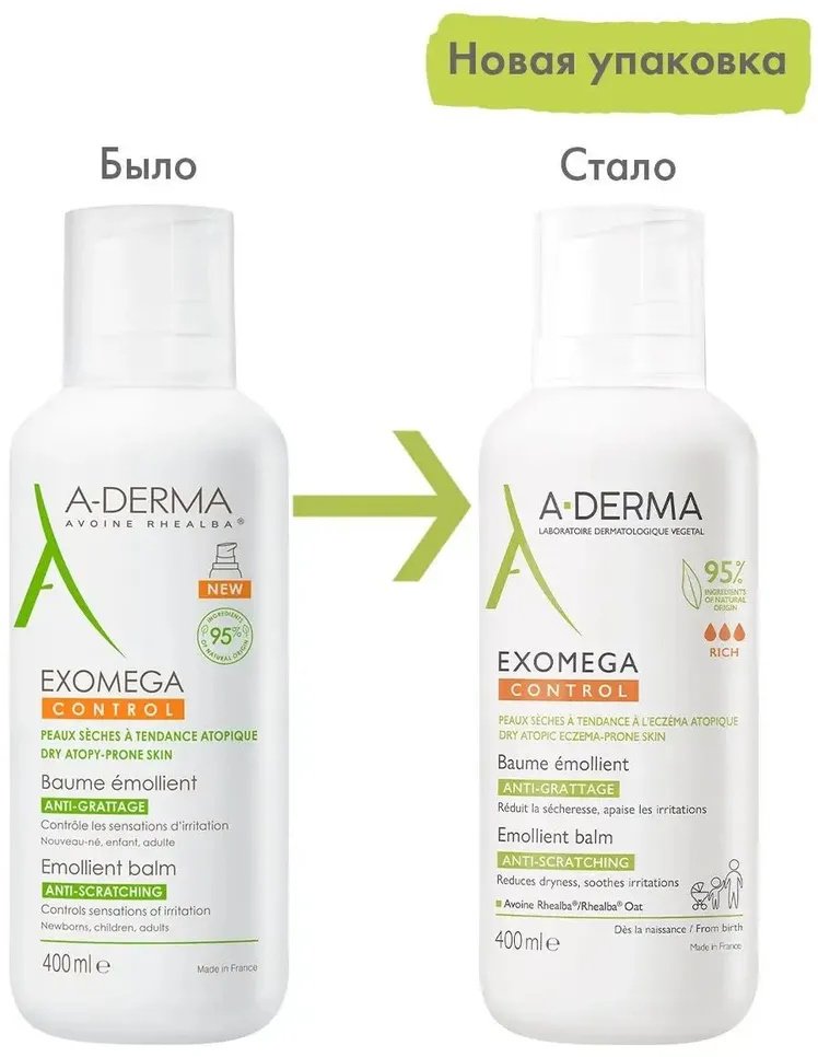 A-DERMA Exomega Control Emollient бальзам для тела 400 мл купить,NaN