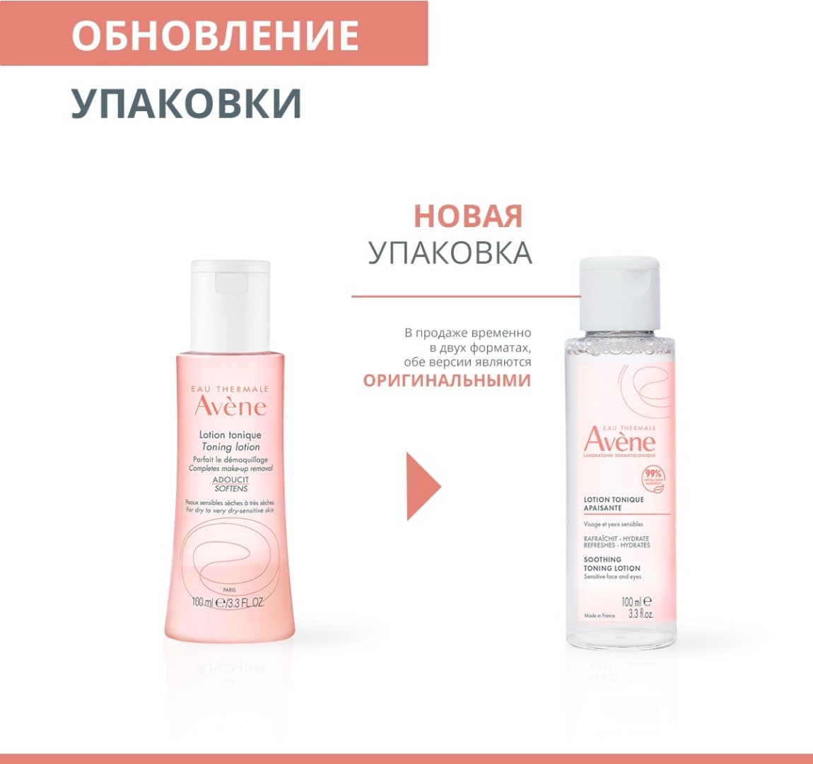 Avene лосьон успокаивающий тонизирующий 100 мл купить,NaN