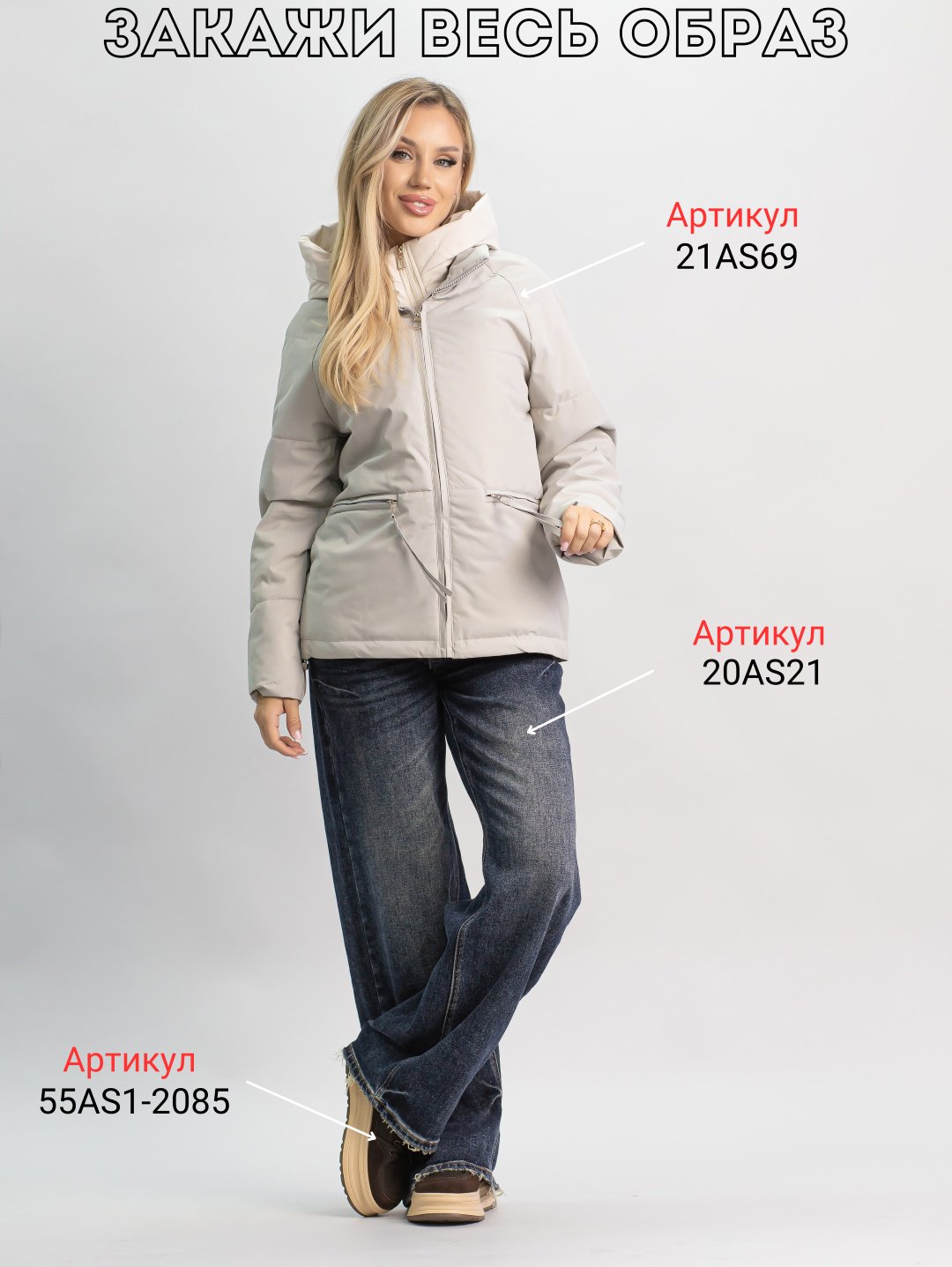 Демисезонная куртка alinashoes серый купить,NaN