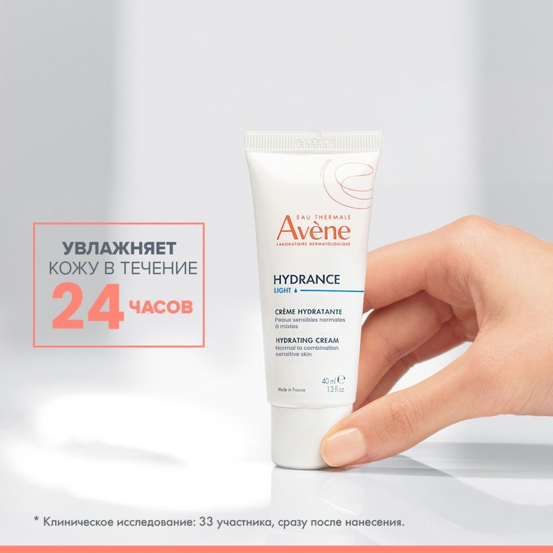 Avene крем Hydrance Legere Light для лица 40 мл - ForteMarket Avene крем Hydrance Legere Light для лица 40 мл купить,NaN