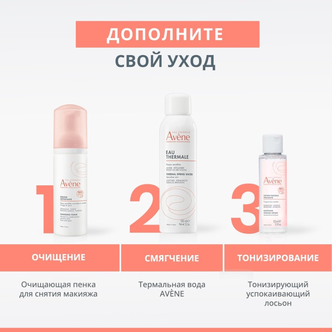 Avene лосьон успокаивающий тонизирующий 100 мл купить,NaN