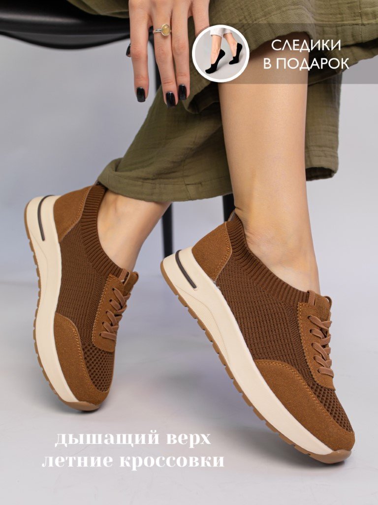 Кроссовки alinashoes коричневый купить,NaN