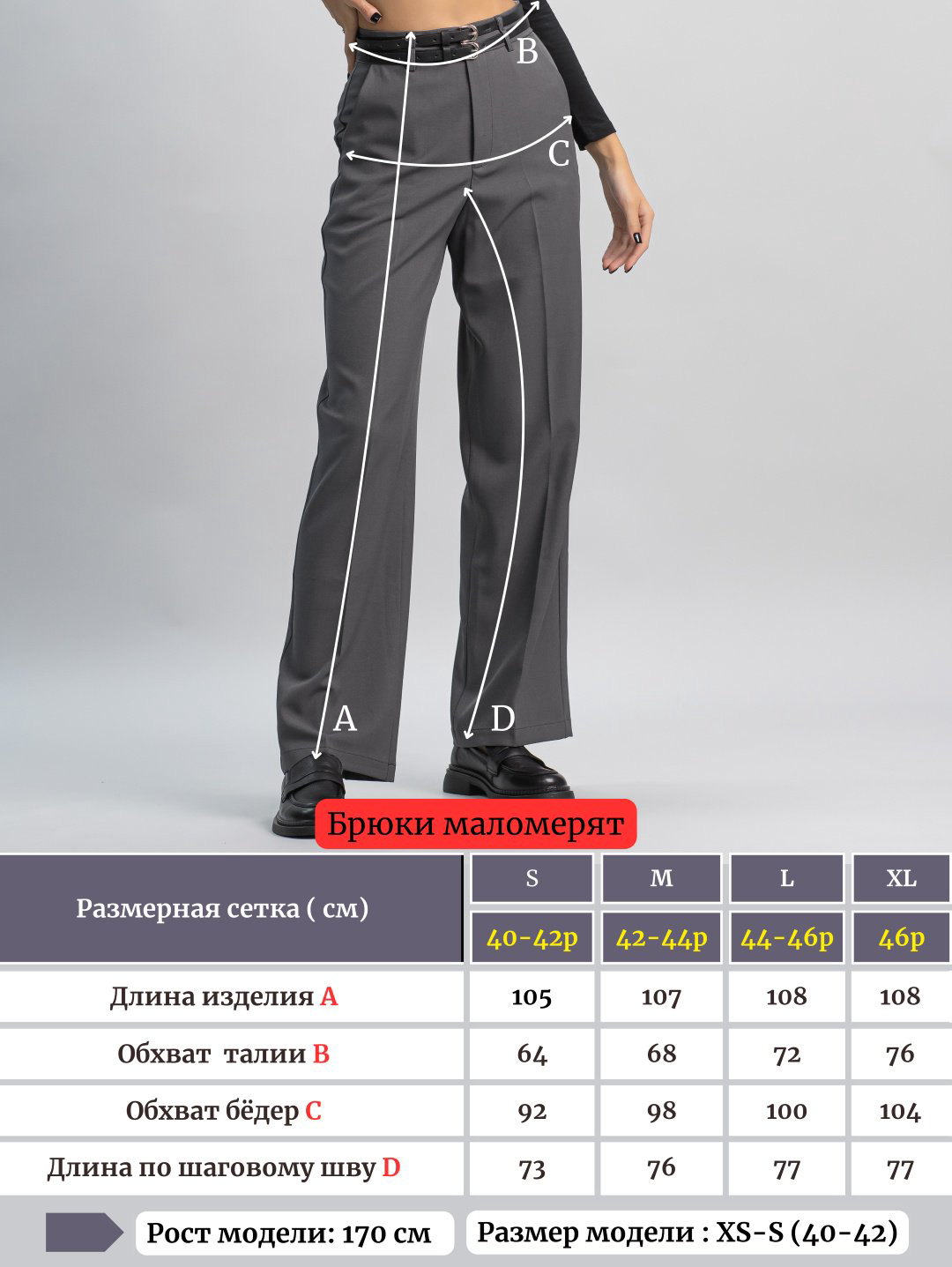 Повседневные брюки alinashoes серый купить,NaN