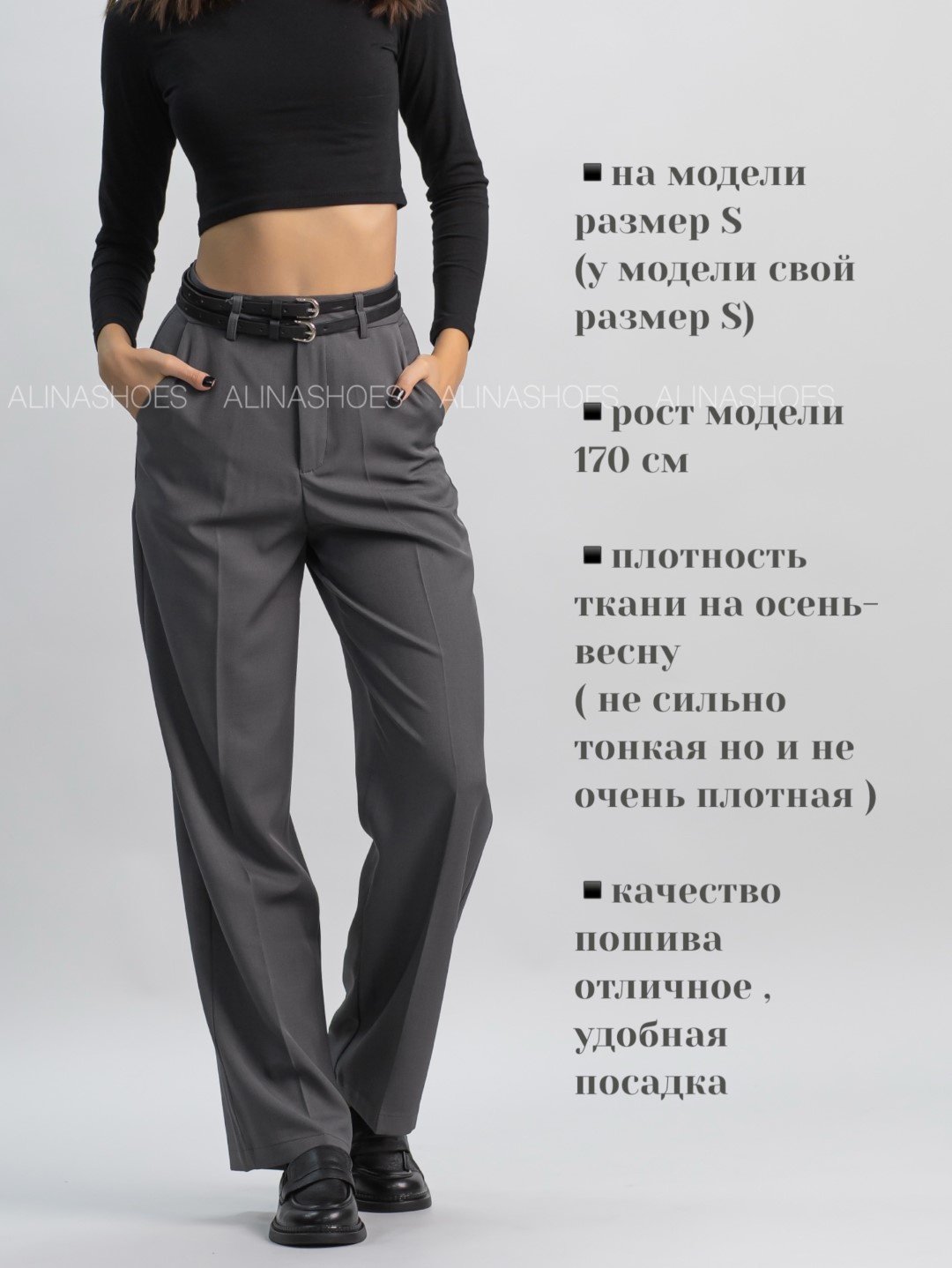 Повседневные брюки alinashoes серый купить,NaN