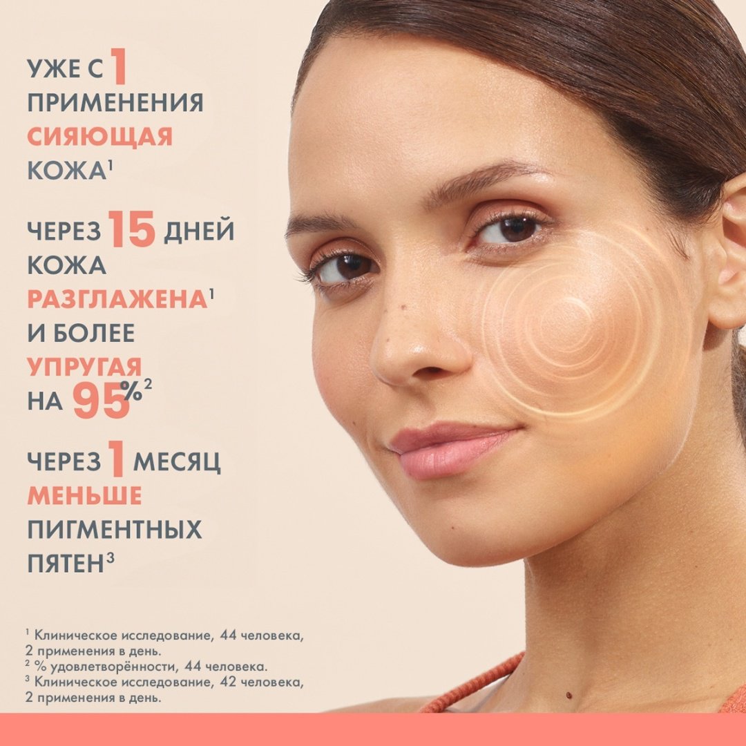 Avene сыворотка Vitamin Activ Cg Корректирующая для лица 30 мл купить,NaN