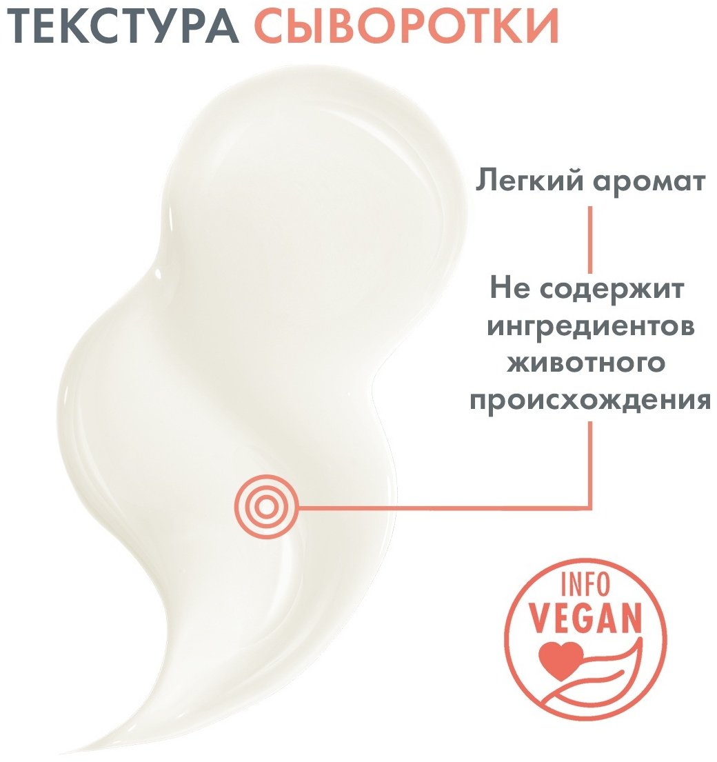Avene сыворотка Vitamin Activ Cg Корректирующая для лица 30 мл купить,NaN