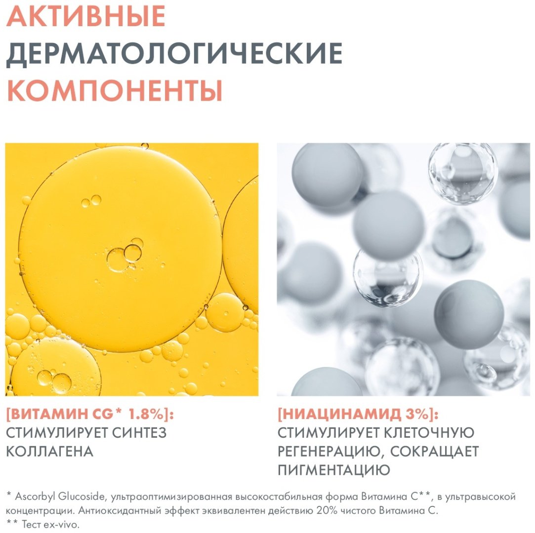Avene сыворотка Vitamin Activ Cg Корректирующая для лица 30 мл купить,NaN