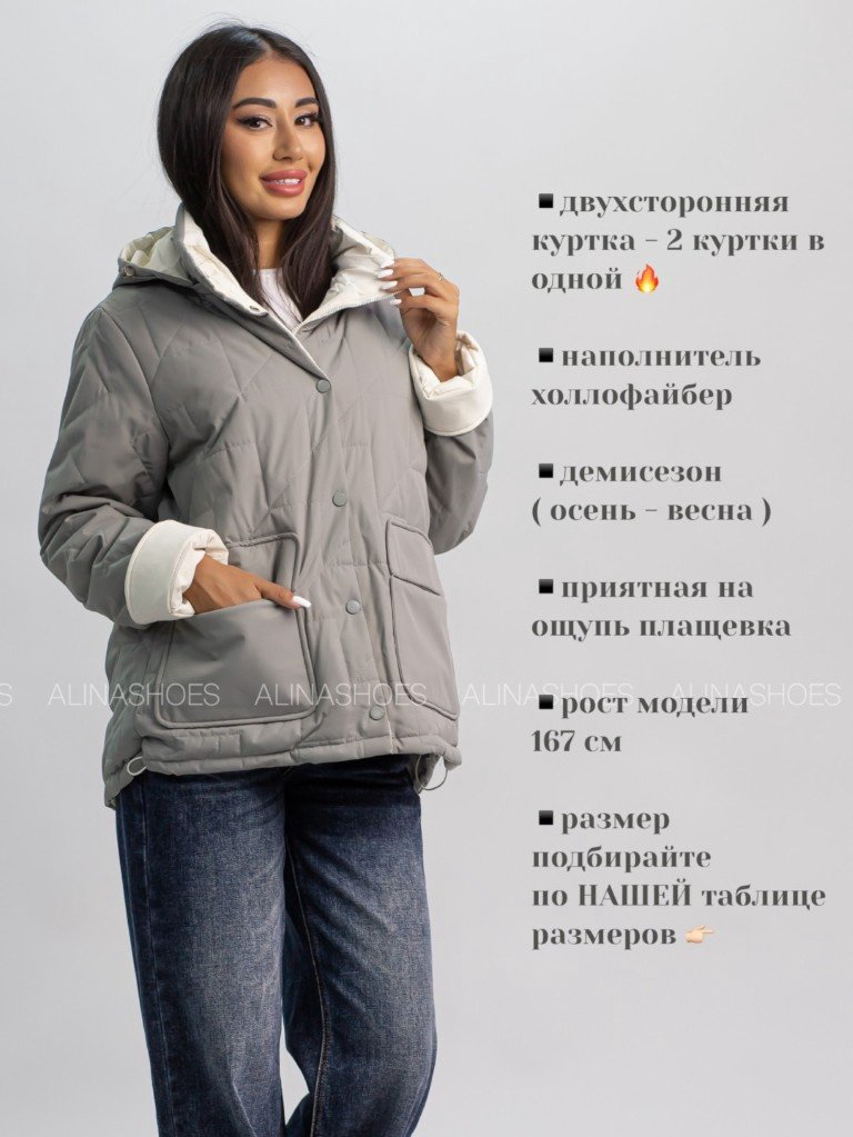 Демисезонная куртка alinashoes хаки купить,NaN