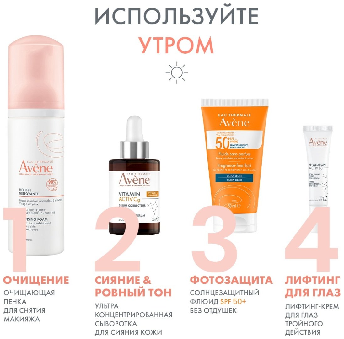 Avene сыворотка Vitamin Activ Cg Корректирующая для лица 30 мл купить,NaN