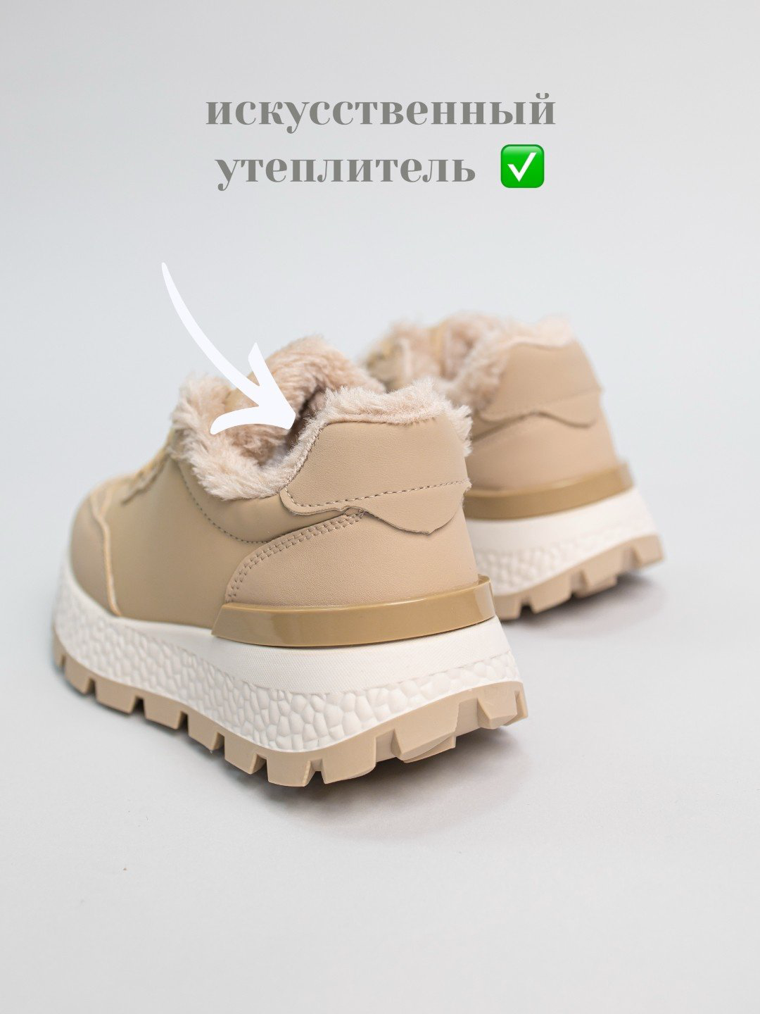 Кроссовки alinashoes бежевый купить,NaN
