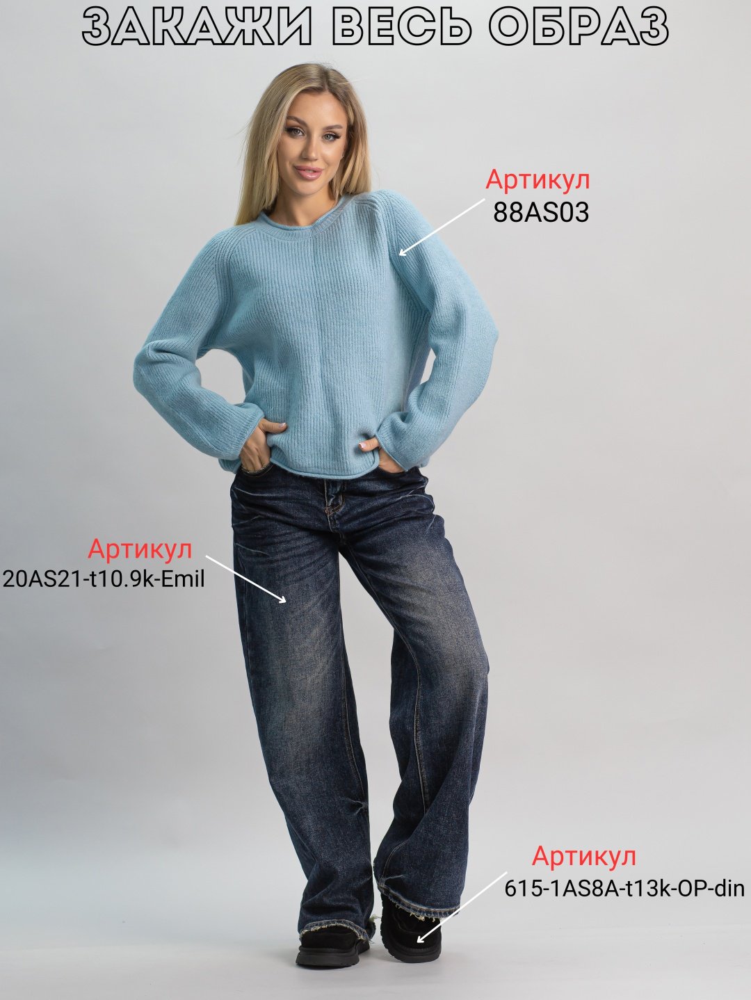 Джемпер alinashoes голубой купить,NaN