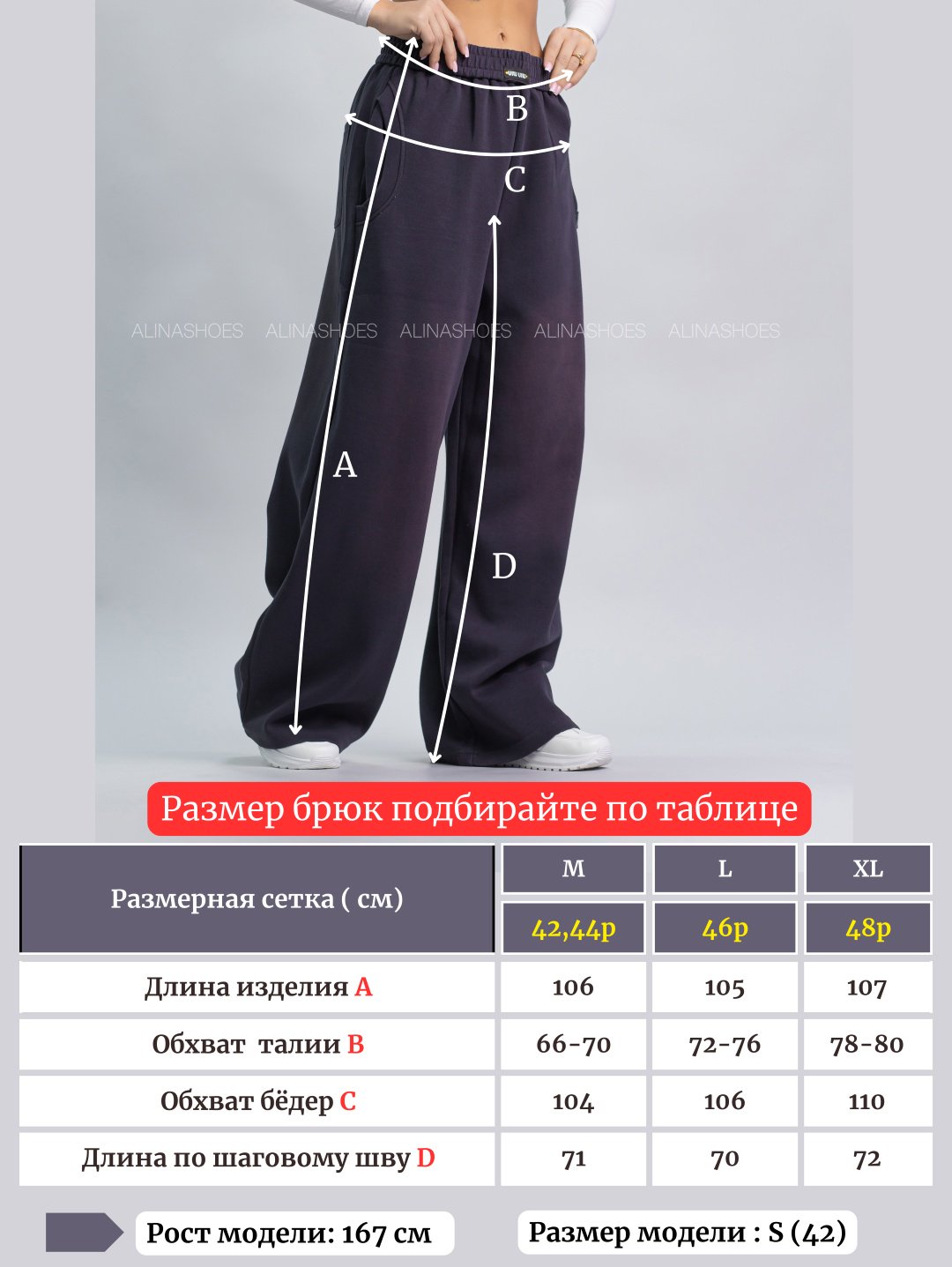 Повседневные брюки alinashoes графит купить,NaN