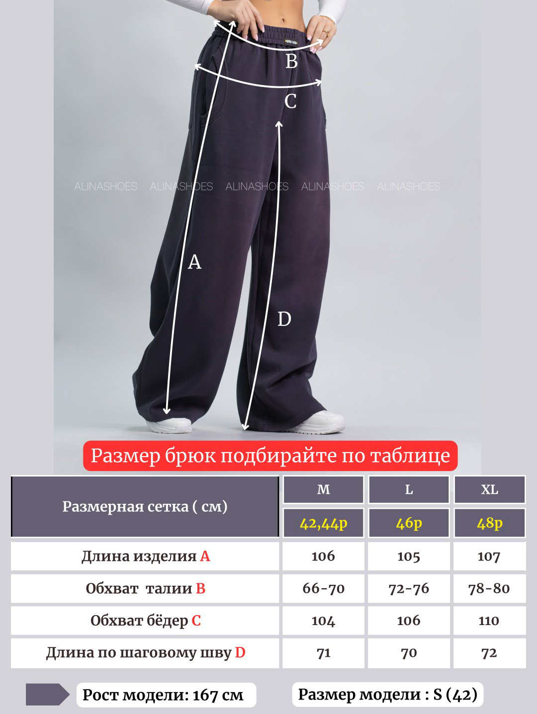 Повседневные брюки alinashoes графит купить,NaN