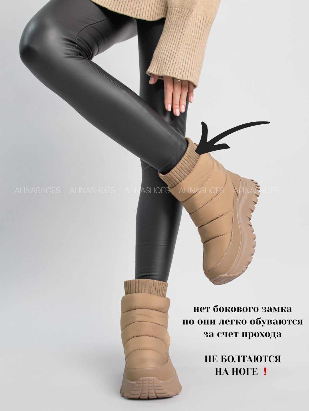 Дутики alinashoes бежевый купить,NaN