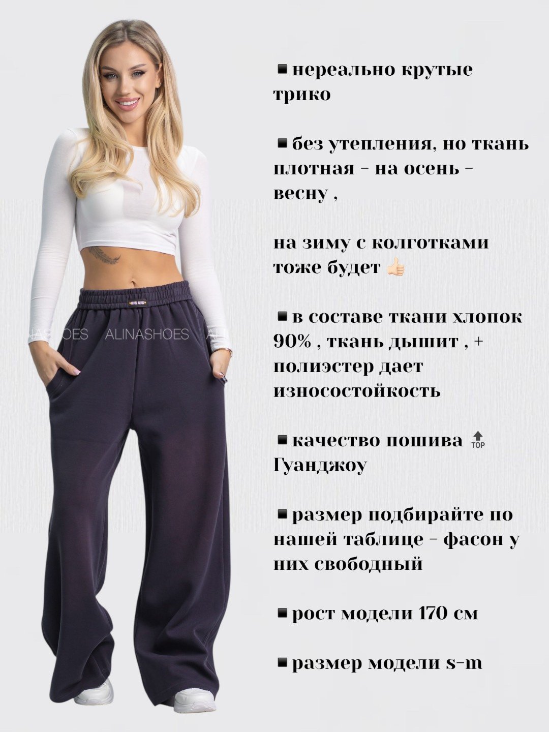 Повседневные брюки alinashoes графит купить,NaN