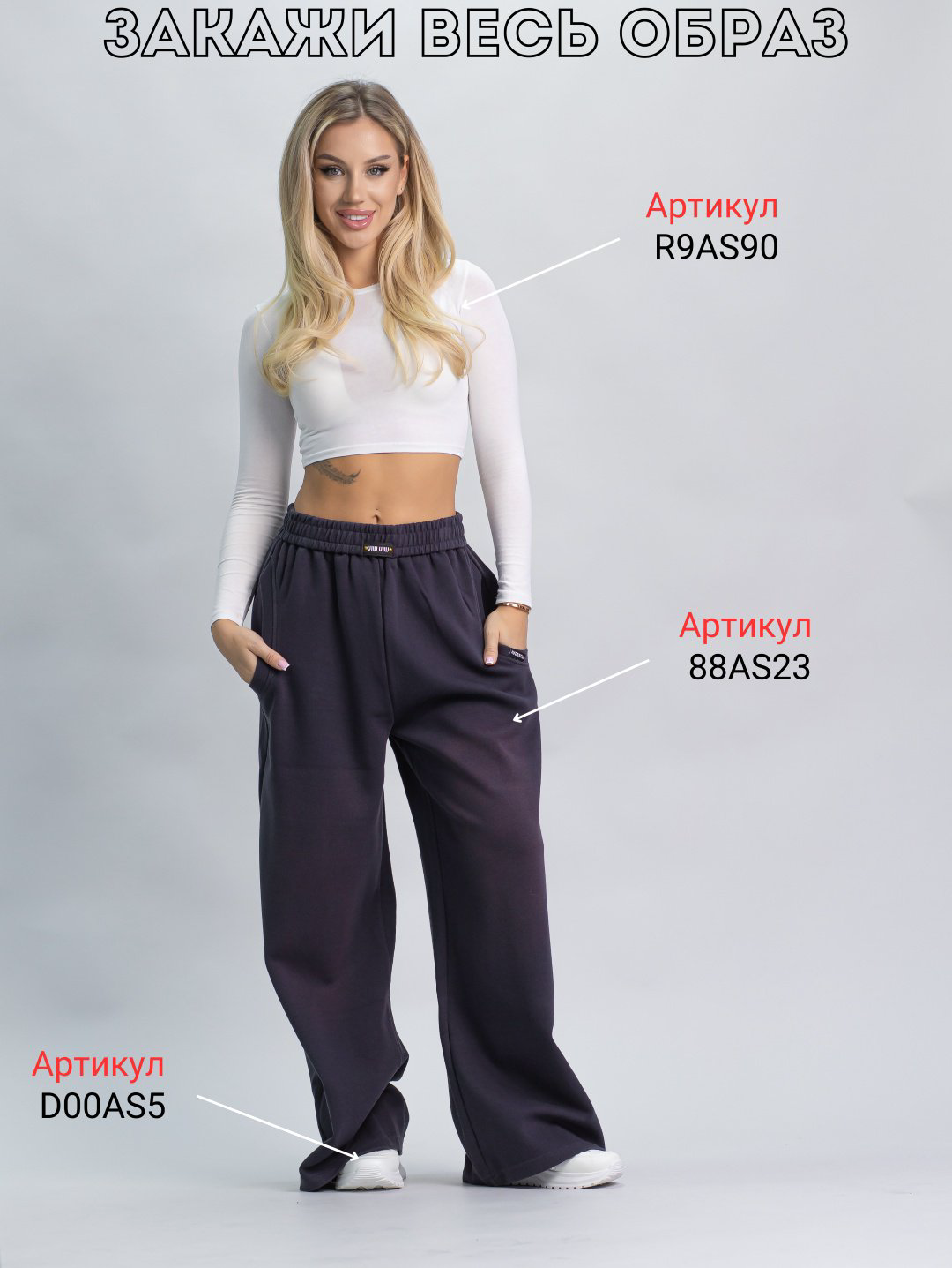 Повседневные брюки alinashoes графит купить,NaN