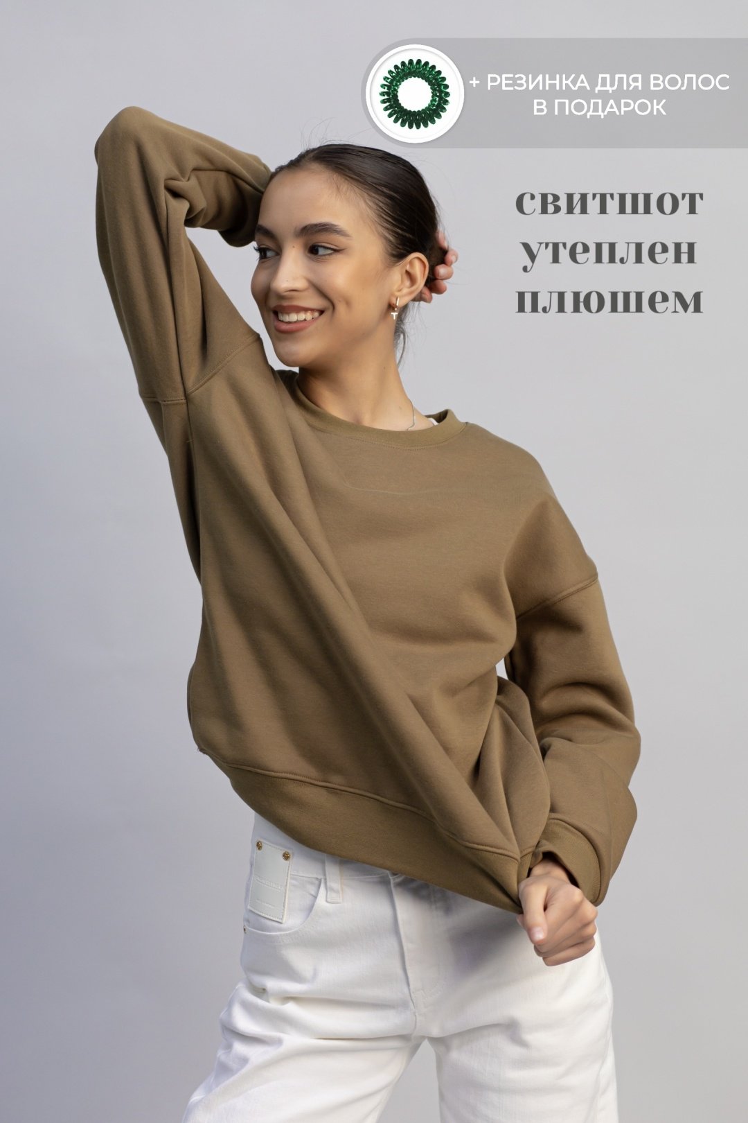 Свитшот alinashoes без принта хаки S купить,NaN