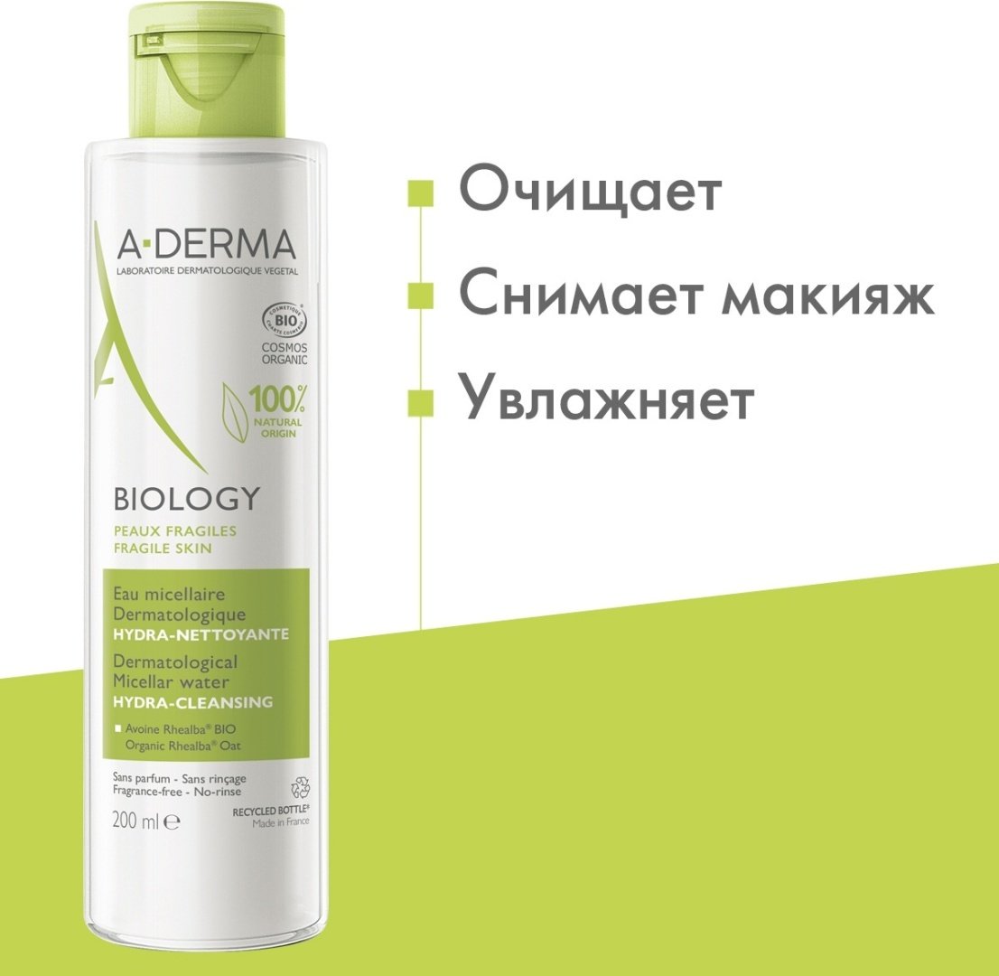 A-DERMA Biology Hydra Cleansing мицеллярная вода 200 мл купить,NaN