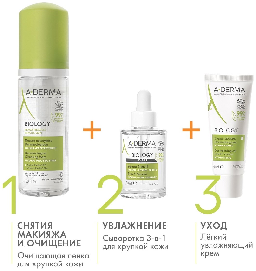 A-DERMA Biology Дерматологическая очищающая пенка 150 мл купить,NaN