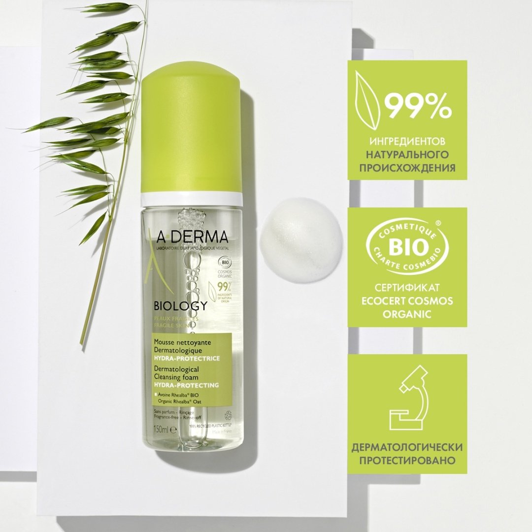A-DERMA Biology Дерматологическая очищающая пенка 150 мл купить,NaN