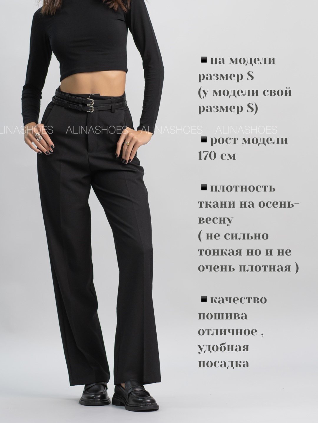 Повседневные брюки alinashoes черный купить,NaN