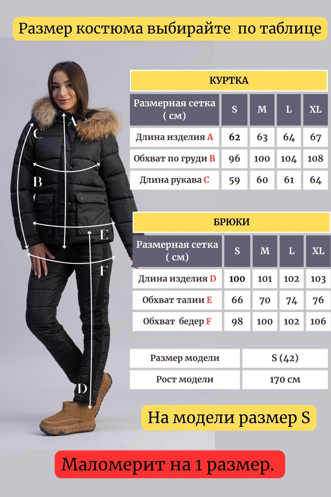 Костюм Alinashoes 88AS07-ЯTAK черный 44